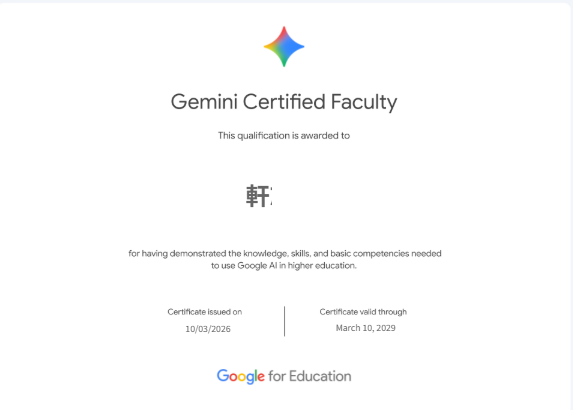 Gemini Certified Faculty 認證證書